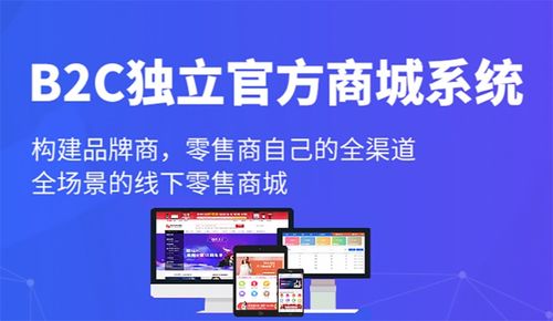 b2b2c商城系統(tǒng)運營注意事項